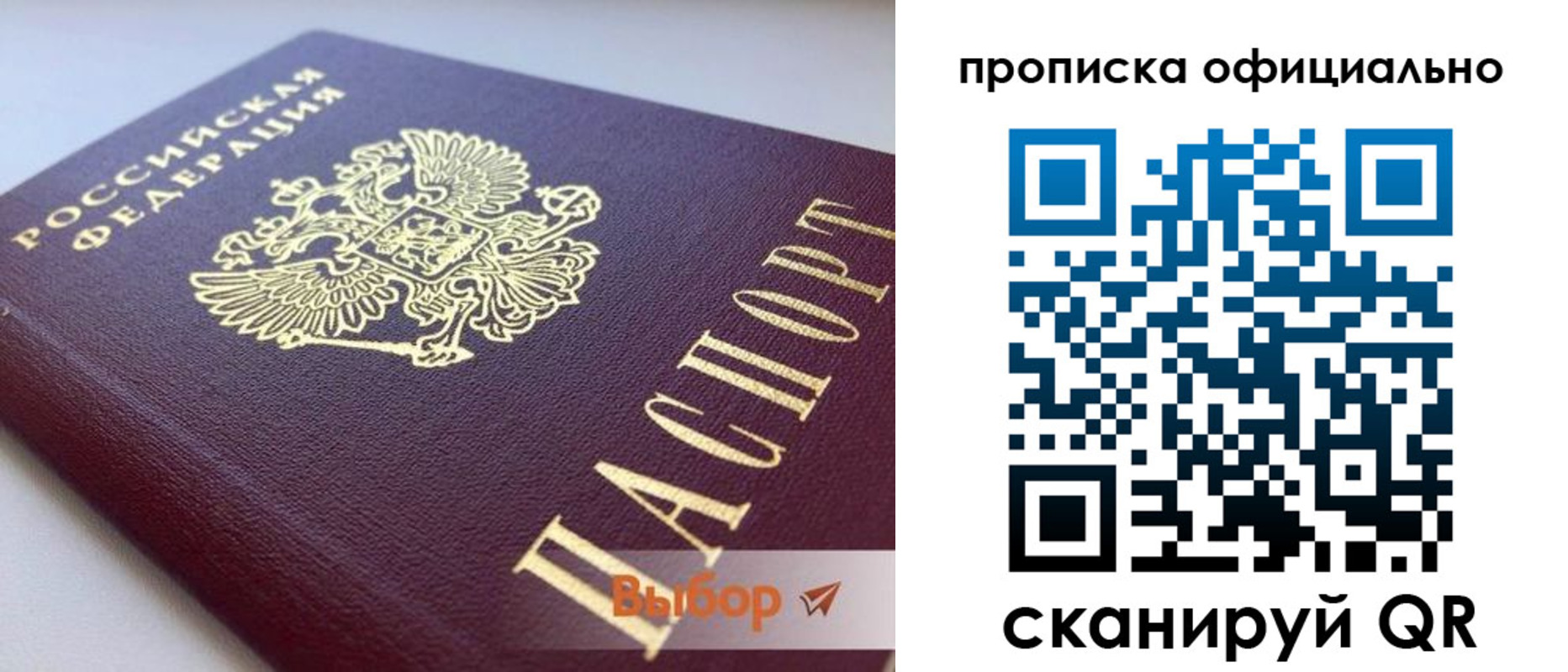 временная регистрация поиск в Тамбове