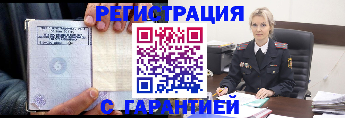 прописка законно в Тамбове