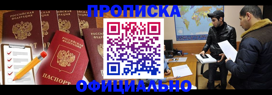 временная регистрация поиск в Тамбове