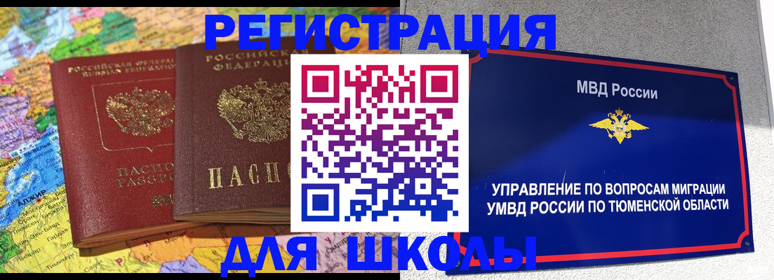 прописка штамп в Тамбове